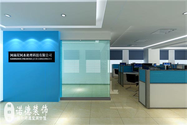 星河水处理办公室装修效果