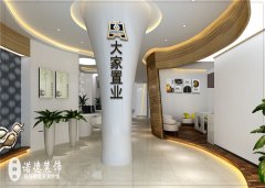 大家置业办公室设计