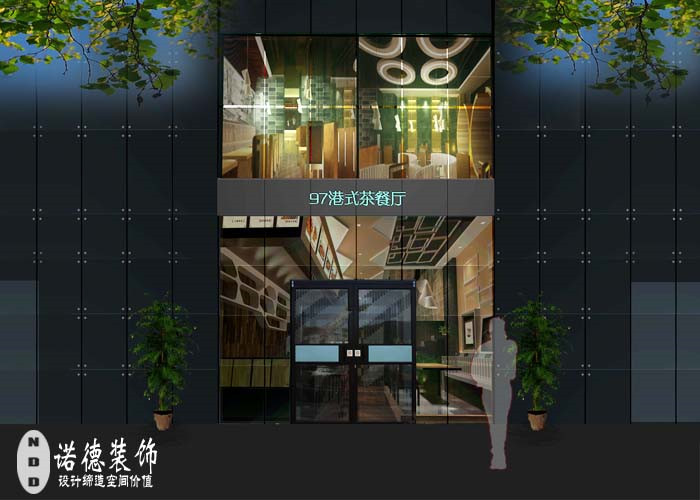港式茶餐厅装修设计