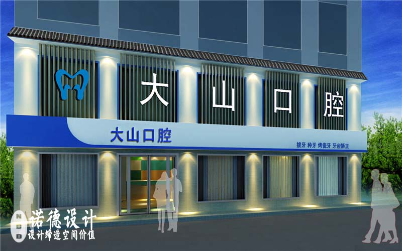 口腔医院门头设计效果图