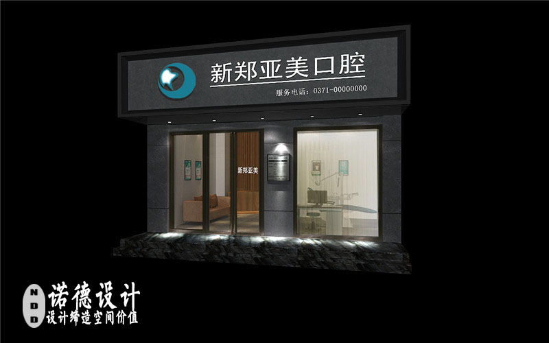 口腔诊所门头设计效果图