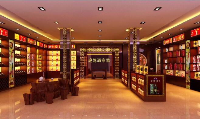 烟酒店设计