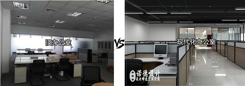 办公室设计案例