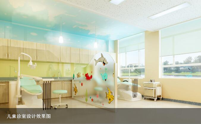 儿童牙科诊室设计效果图