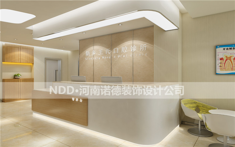 牙科导诊台效果图