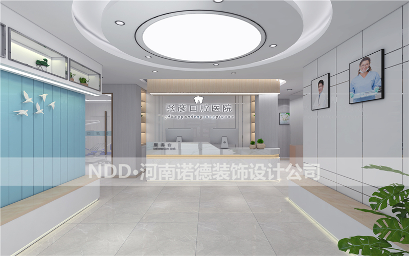 牙科诊所装修效果图