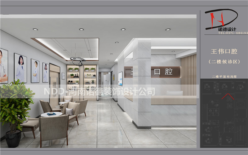 驻马店王伟口腔诊所设计
