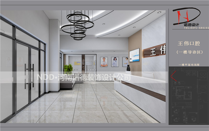 驻马店王伟口腔诊所设计