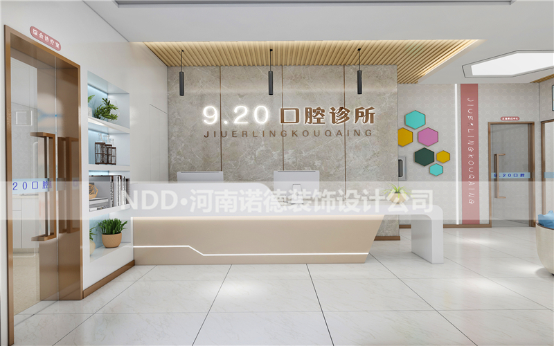 口腔诊所装修设计图