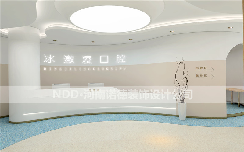 牙科医院设计方案