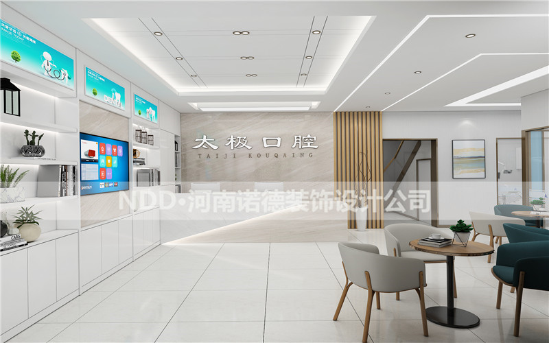 口腔诊所设计方案