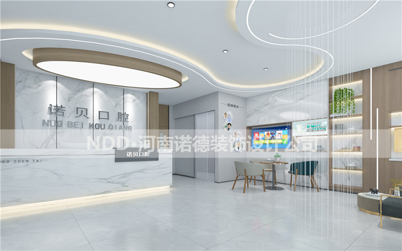 驻马店诺贝诊所设计效果