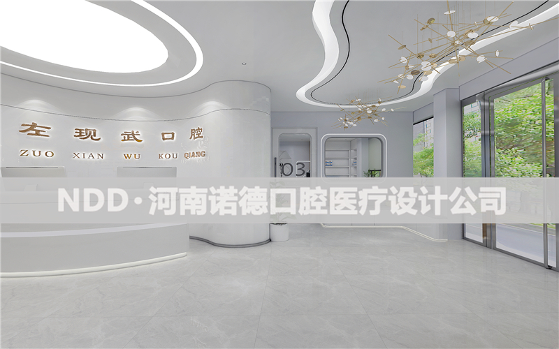 开封口腔诊所设计公司-左现武口腔诊所设计