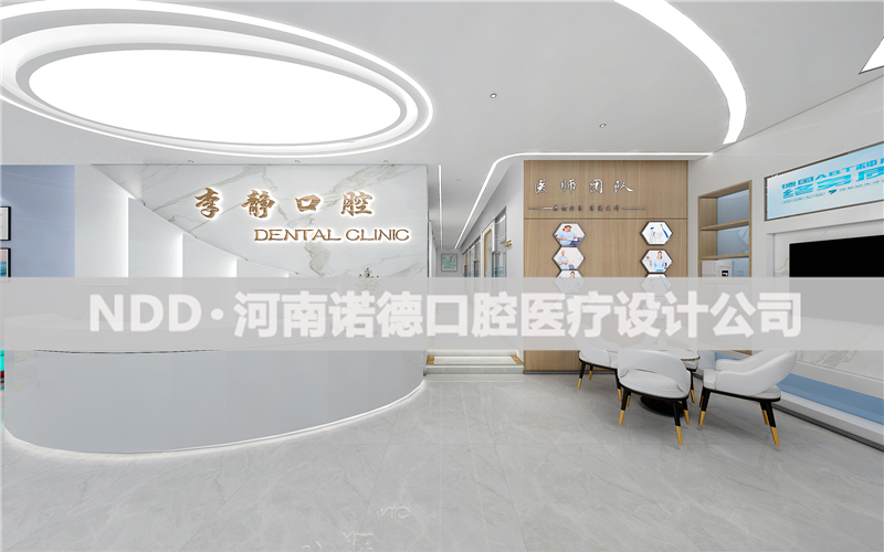 新密李静口腔装修效果图