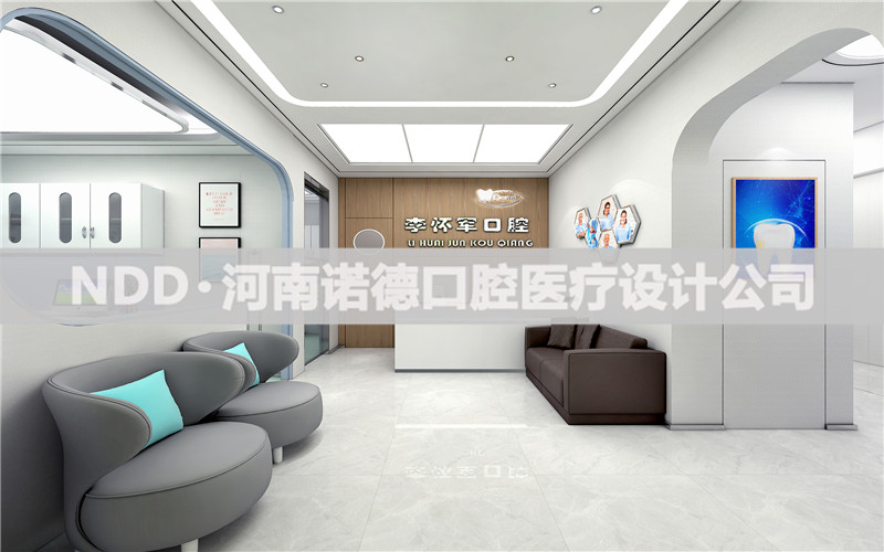 牙科诊所装修案例