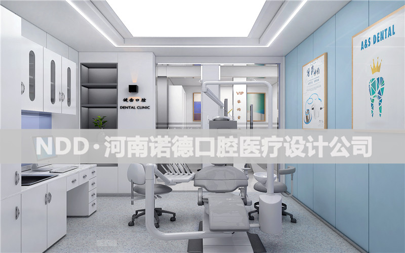 口腔门诊设计案例