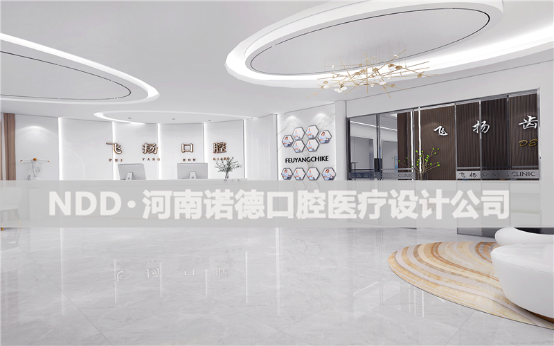 口腔医院设计案例