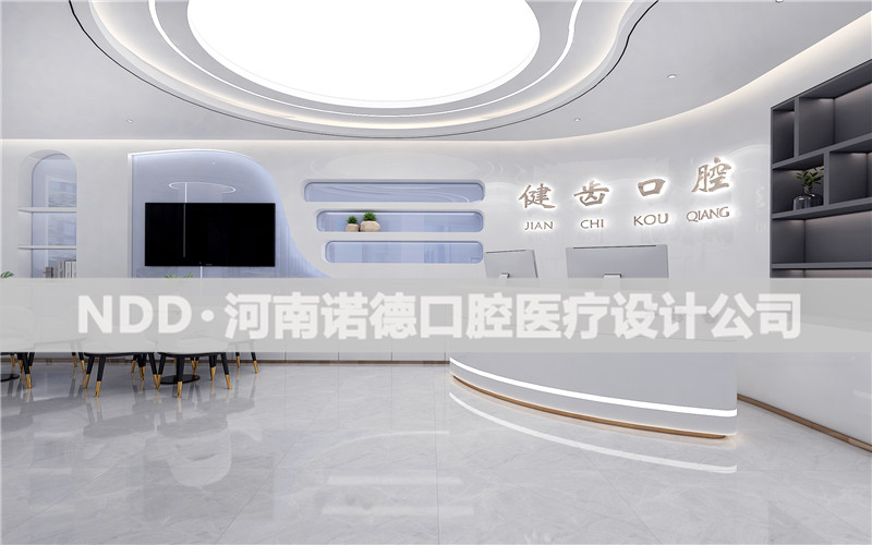 口腔诊所设计案例