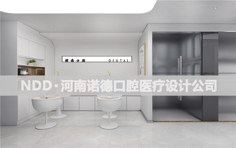 南阳健齿口腔诊所设计图-南阳口腔诊所设计公司