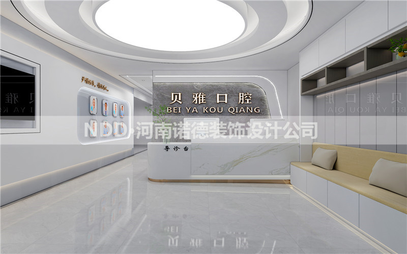 郑州贝雅口腔诊所设计案例-小型口腔诊所设计方案