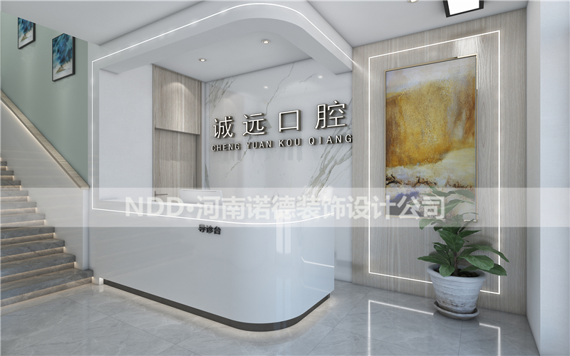诚远口腔诊所设计-南阳口腔诊所设计