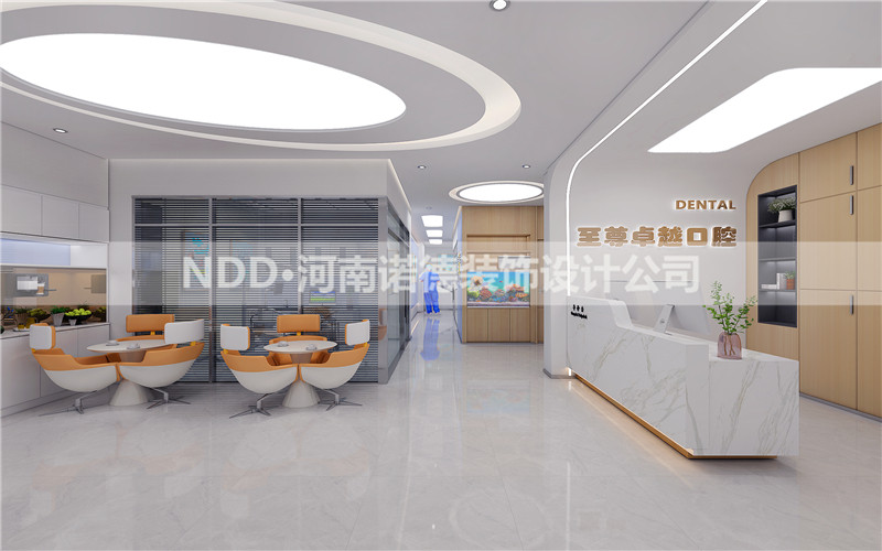 牙科医院设计方案