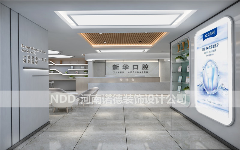 驻马店口腔诊所装修效果图
