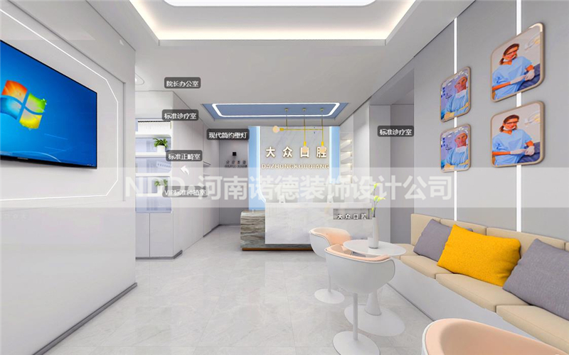 口腔诊所装修效果图