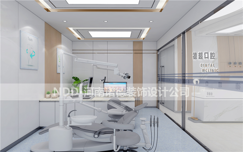 牙科门诊设计效果图