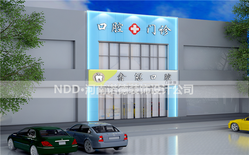 口腔诊所门头设计效果图