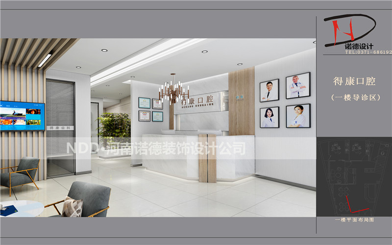 口腔诊所装修效果图