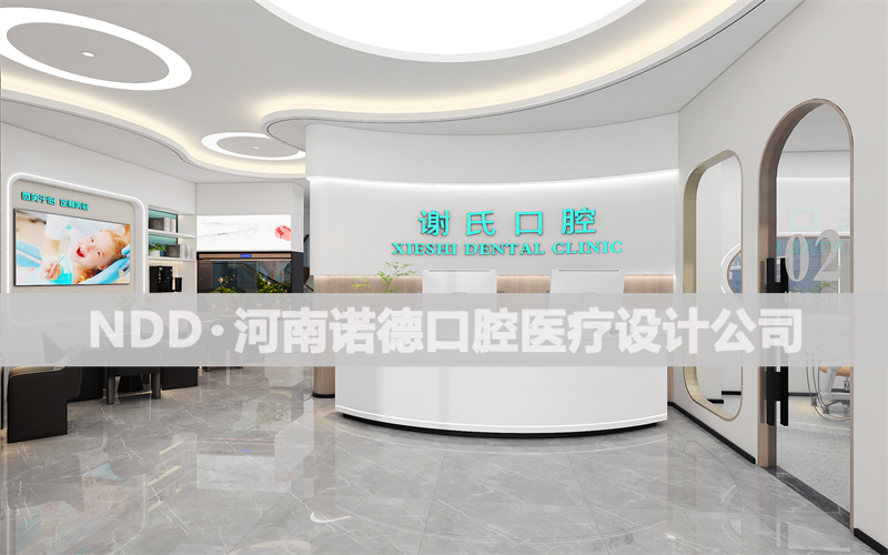 口腔诊所设计案例