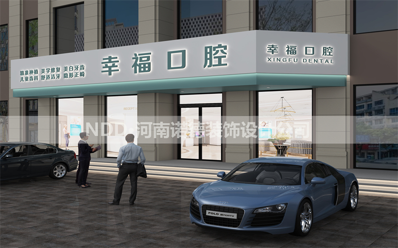 河北口腔诊所设计案例