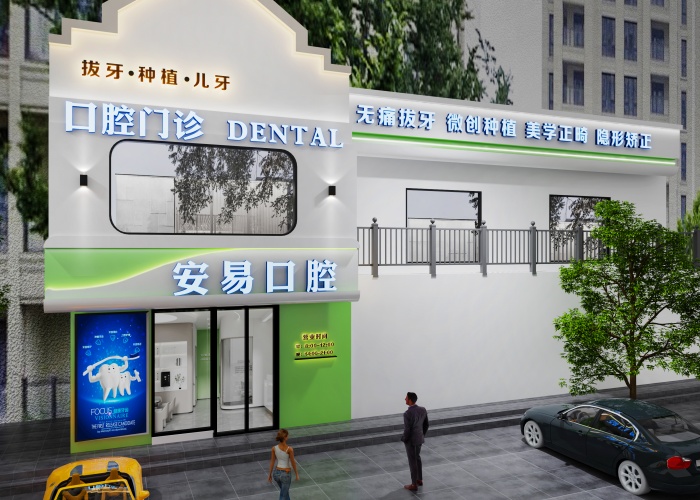 河北口腔门诊门头设计案例