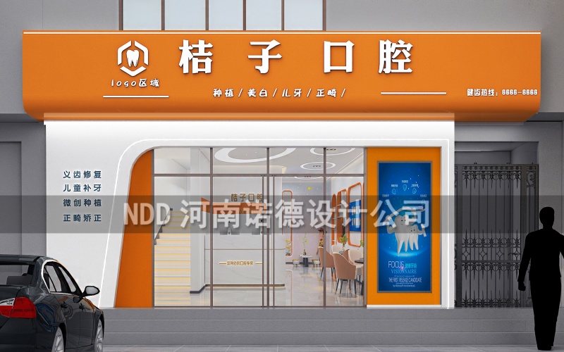口腔门头设计效果图
