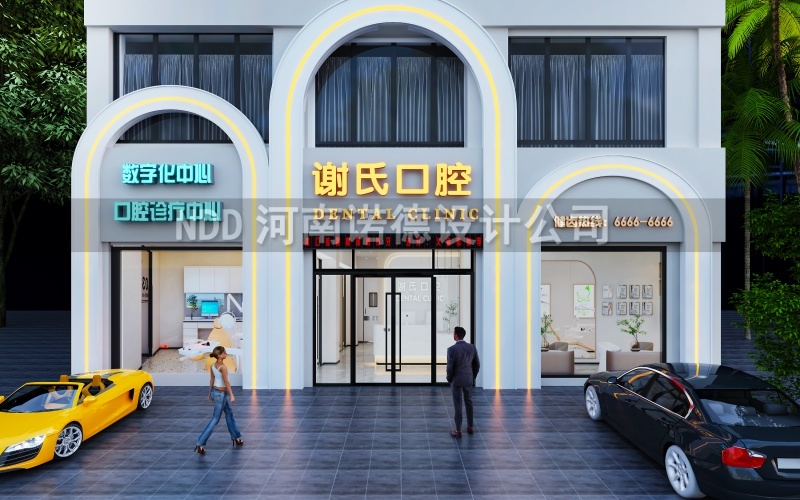 口腔诊所设计效果图