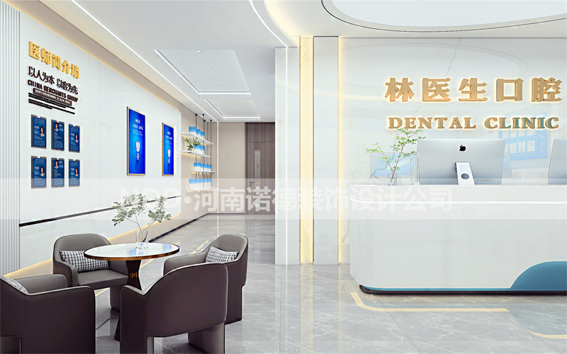 口腔门诊设计效果图